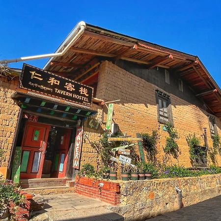 Tavern Hostel仁和客栈 Shangri-La Zewnętrze zdjęcie